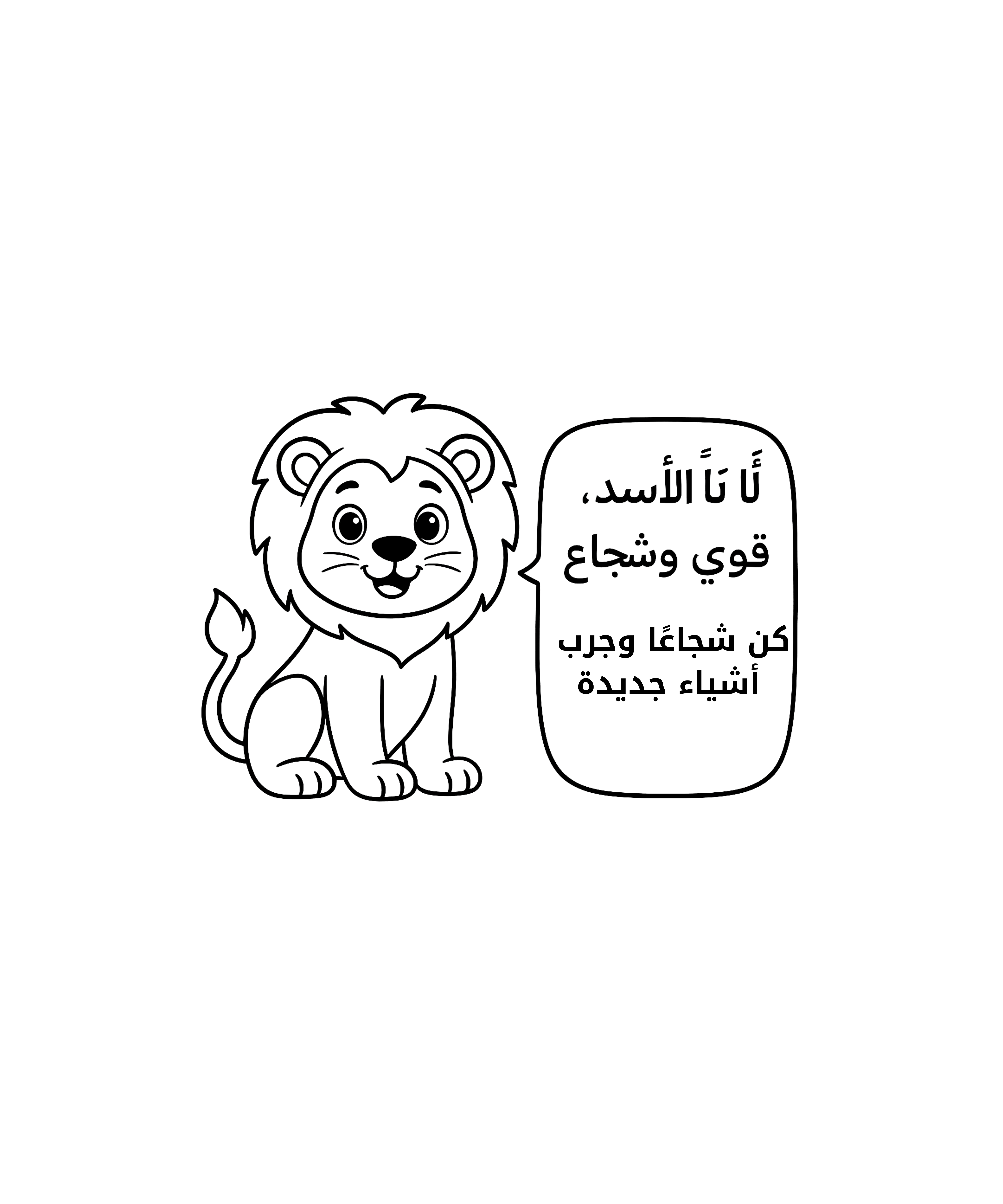 Talking Animals