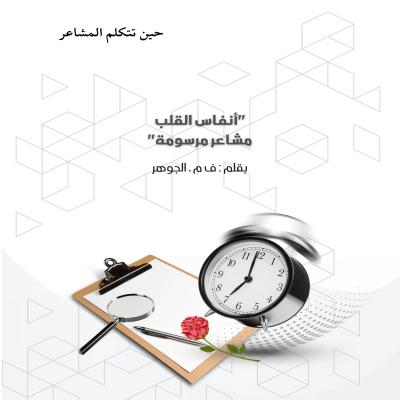 انواع المشاعر عند الانسان 