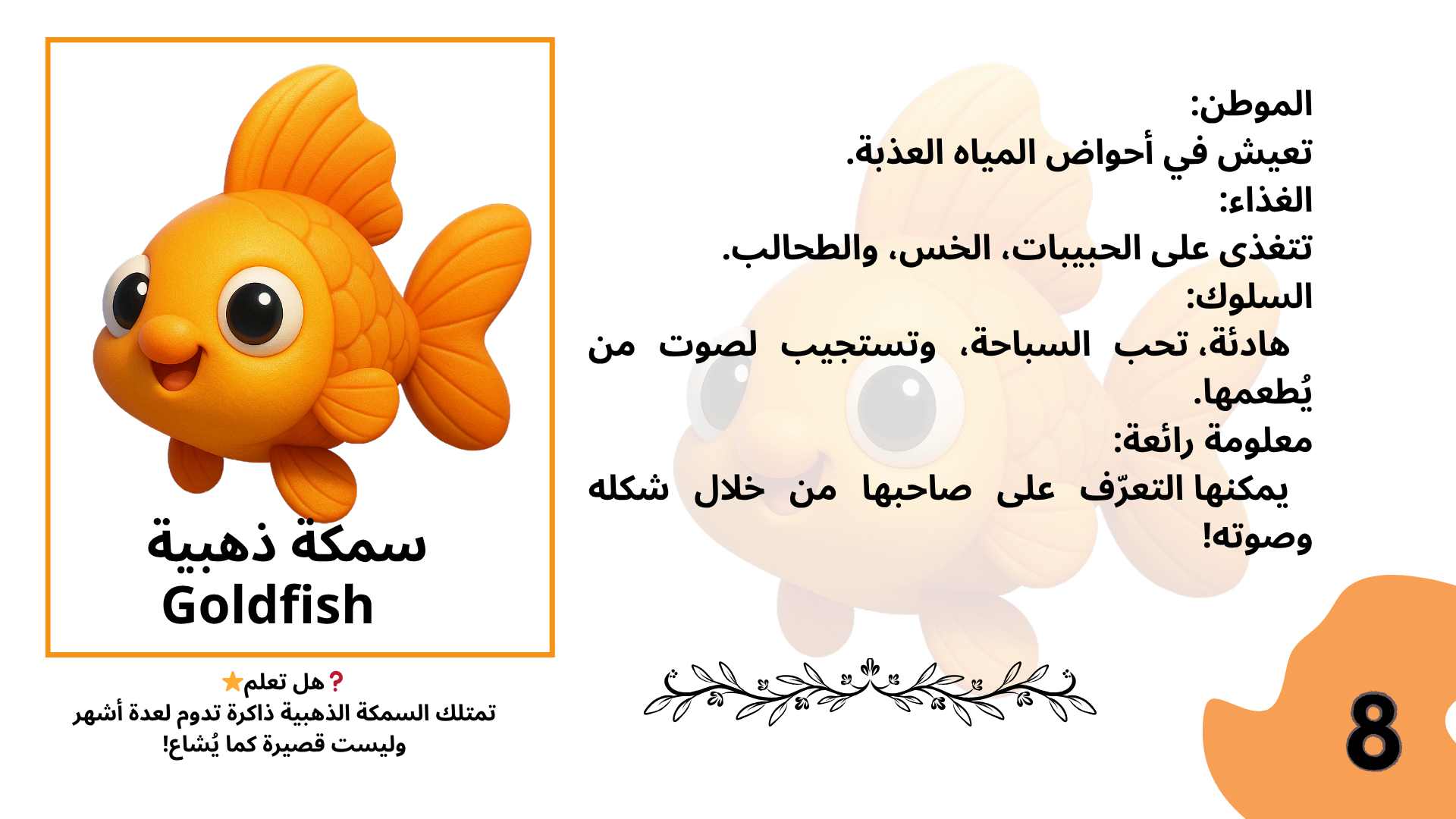 اسماء الحيوانات للاطفال