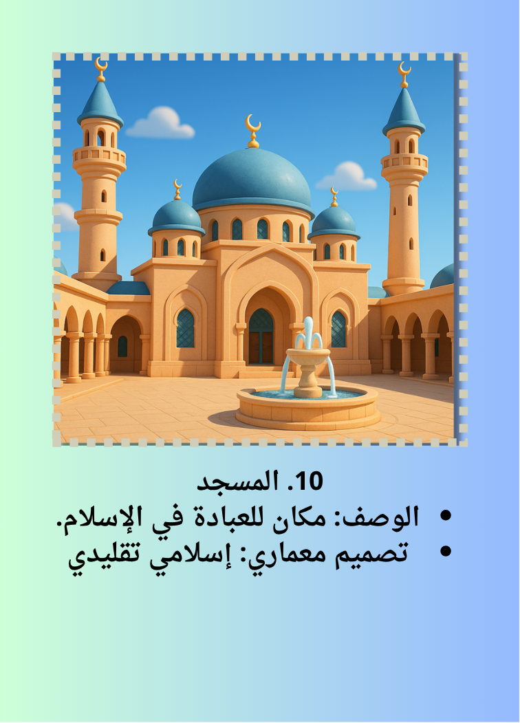 كروت تعليمية للاطفال pdf