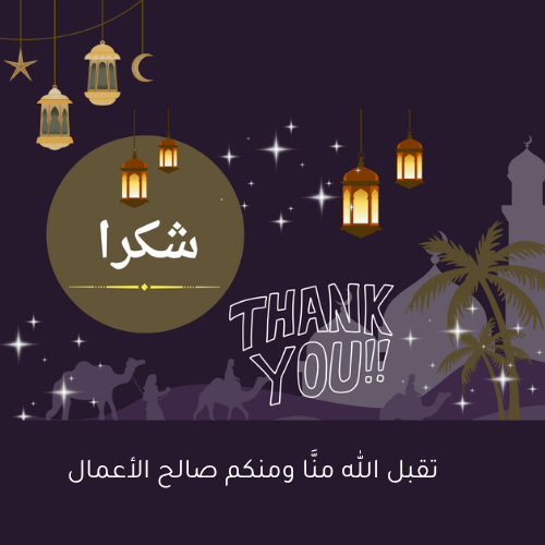 تعليم الاطفال الصيام