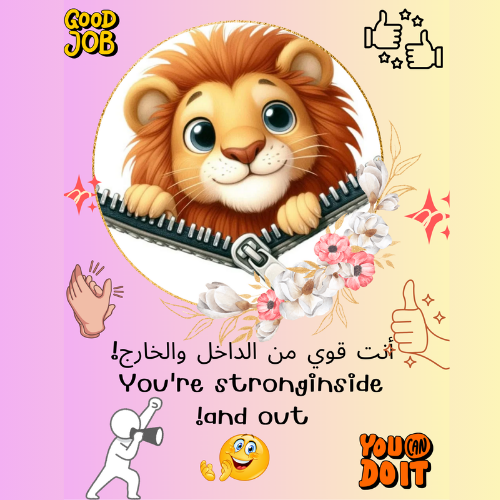 عبارات تشجيعية للأطفال