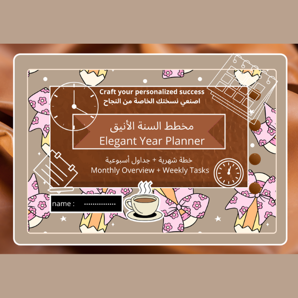 مخطط يومي لطيف للبنات