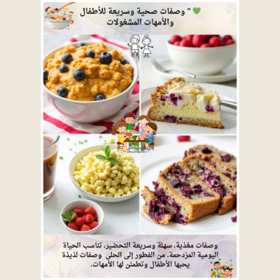 طبخات صحيه سهله