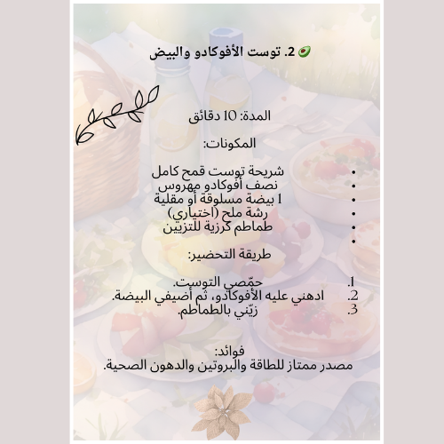 طبخات صحيه سهله
