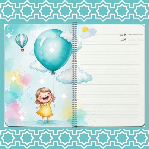 📔 يومياتي الجميلة 