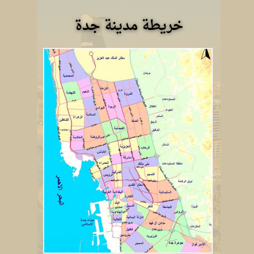 أماكن سياحية بجدة