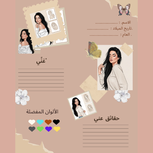"مُخطِّط يومي أنيق 