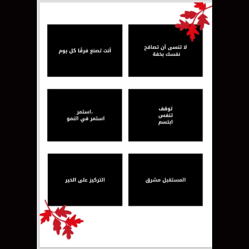 المجلة الايجابية اليومية 