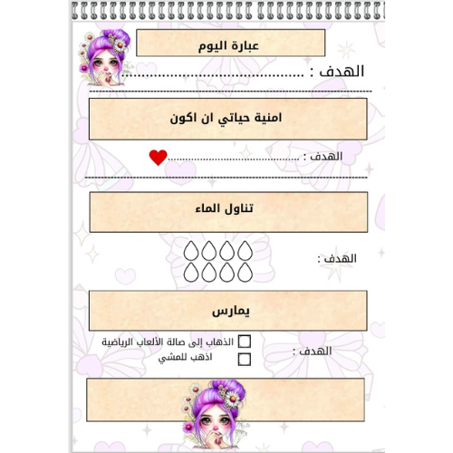 تخطيط شهري مرتب ومنظم وأنيق