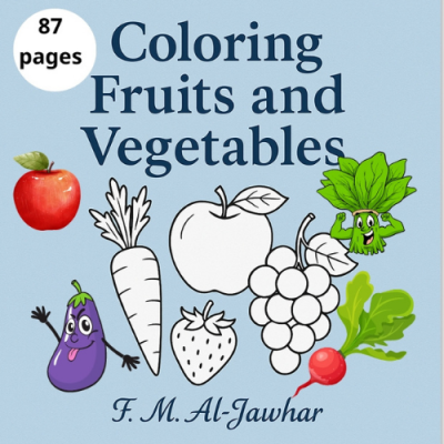كتاب تلوين الفواكه والخضروات للأطفال
