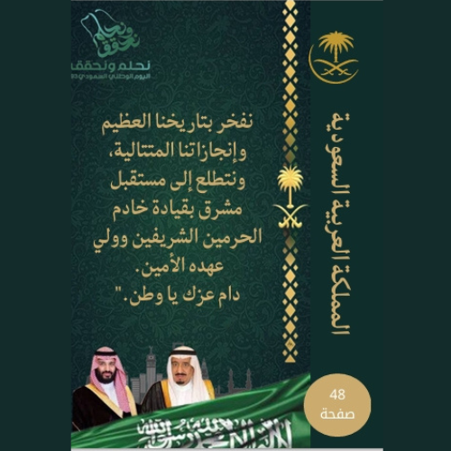 صور تلوين اليوم الوطني السعودي هدية الموقع لعملاء الكرلم
