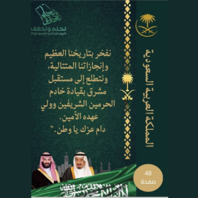 صور تلوين اليوم الوطني السعودي هدية الموقع لعملاء الكرلم