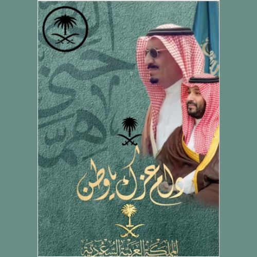 صور تلوين اليوم الوطني السعودي هدية الموقع لعملاء الكرلم