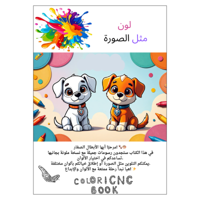 لون مثل الصورة
