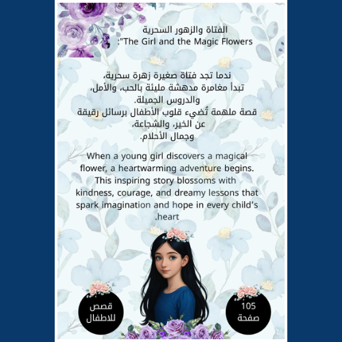 الفتاة ذات الفستان الأزرق البحري