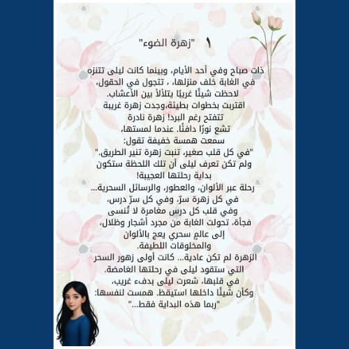 الفتاة ذات الفستان الأزرق البحري