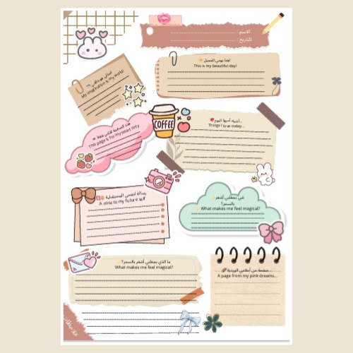 مجلة أنوثتي اليومية