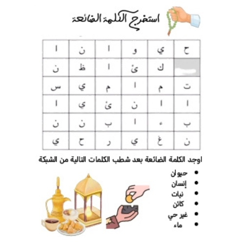 ألواني الرمضانية الجميلة